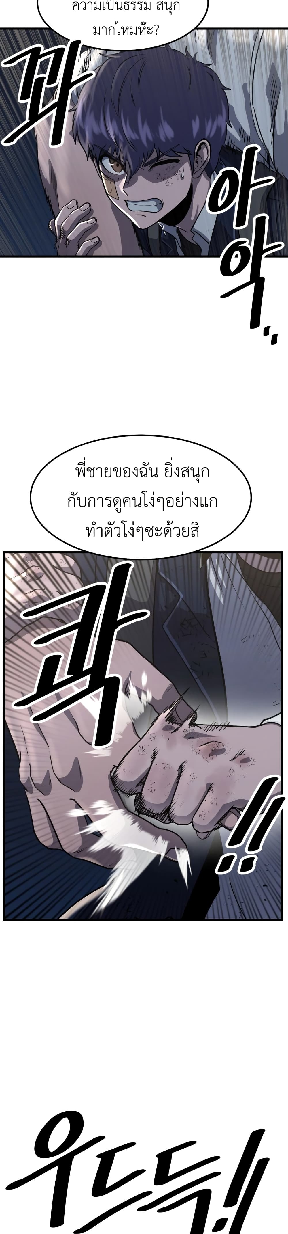 Emperor Of Kings ตอนที่ 1 (80)